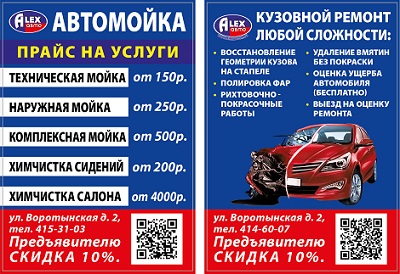 Дарим скидки!